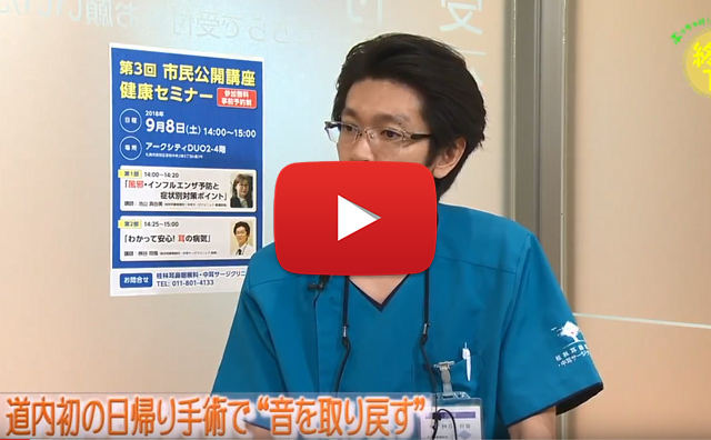 146桂林耳鼻咽喉科中耳サージクリニック編バナー