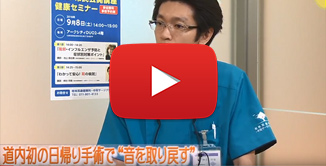 146桂林耳鼻咽喉科中耳サージクリニック編バナー